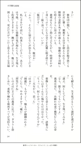 Page 16 of Futegiwana Shoya - preview thumbnail