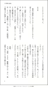 Page 6 of Futegiwana Shoya - preview thumbnail