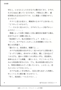 Page 10 of Shotaiken - preview thumbnail