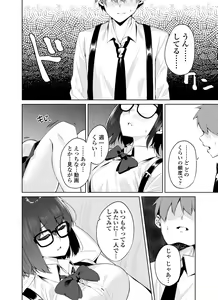 Page 11 of Boku to Senpai - preview thumbnail