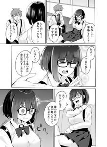 Page 18 of Boku to Senpai - preview thumbnail