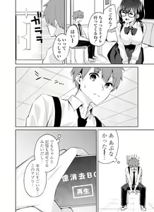 Page 19 of Boku to Senpai - preview thumbnail