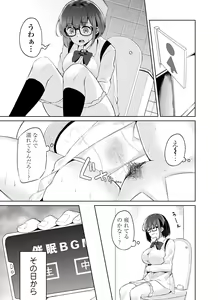 Page 20 of Boku to Senpai - preview thumbnail