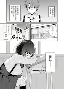 Page 2 of Boku to Senpai - preview thumbnail