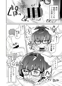 Page 21 of Boku to Senpai - preview thumbnail