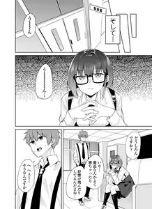 Page 23 of Boku to Senpai - preview thumbnail