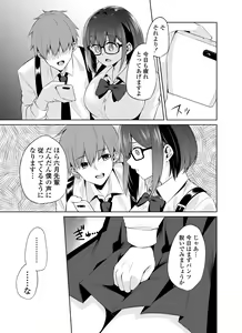 Page 24 of Boku to Senpai - preview thumbnail