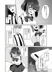 Page 25 of Boku to Senpai - preview thumbnail