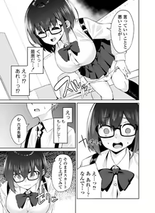 Page 26 of Boku to Senpai - preview thumbnail