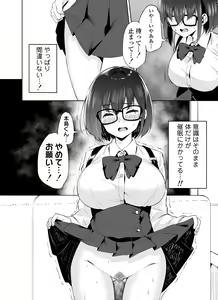 Page 27 of Boku to Senpai - preview thumbnail