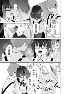 Page 28 of Boku to Senpai - preview thumbnail