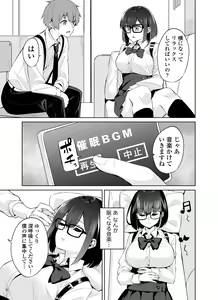 Page 8 of Boku to Senpai - preview thumbnail