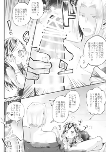 Page 51 of Flower Paradise - preview thumbnail