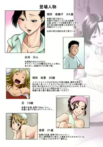 Page 2 of Miboujin Naoko | 미망인 나오코 - preview thumbnail