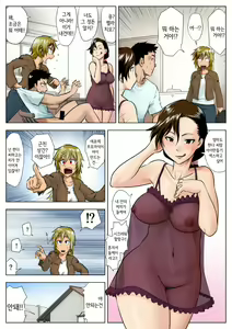 Page 46 of Miboujin Naoko | 미망인 나오코 - preview thumbnail
