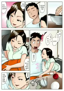 Page 10 of Miboujin Naoko | 미망인 나오코 - preview thumbnail