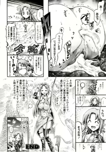 Page 112 of Comic Unreal 2009-12 Vol. 22 - preview thumbnail