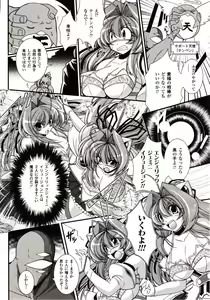 Page 134 of Comic Unreal 2009-12 Vol. 22 - preview thumbnail