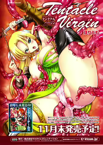 Page 14 of Comic Unreal 2009-12 Vol. 22 - preview thumbnail