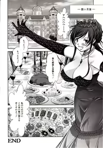 Page 234 of Comic Unreal 2009-12 Vol. 22 - preview thumbnail