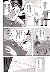 Page 238 of Comic Unreal 2009-12 Vol. 22 - preview thumbnail