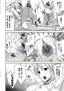 Page 250 of Comic Unreal 2009-12 Vol. 22 - preview thumbnail