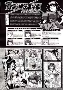 Page 254 of Comic Unreal 2009-12 Vol. 22 - preview thumbnail