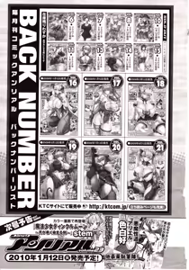 Page 457 of Comic Unreal 2009-12 Vol. 22 - preview thumbnail