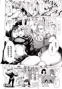 Page 95 of Comic Unreal 2009-12 Vol. 22 - preview thumbnail