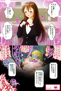 Page 59 of 淫紋刻んで即堕ち2コマ - preview thumbnail