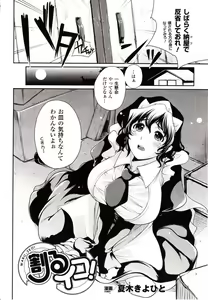 Page 142 of Comic Unreal 2009-10 Vol. 21 - preview thumbnail