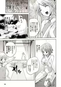 Page 161 of Comic Unreal 2009-10 Vol. 21 - preview thumbnail