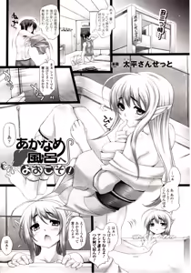 Page 215 of Comic Unreal 2009-10 Vol. 21 - preview thumbnail