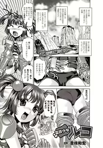 Page 297 of Comic Unreal 2009-10 Vol. 21 - preview thumbnail