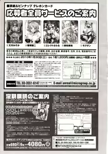 Page 454 of Comic Unreal 2009-10 Vol. 21 - preview thumbnail