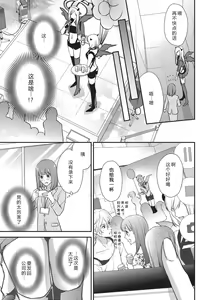 Page 11 of Dokidokisuru noha Kouhaikunn no Futomomo no Sei | 我心绪不宁全是后辈大腿的错 - preview thumbnail