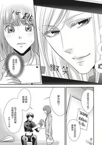 Page 13 of Dokidokisuru noha Kouhaikunn no Futomomo no Sei | 我心绪不宁全是后辈大腿的错 - preview thumbnail