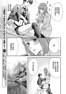 Page 15 of Dokidokisuru noha Kouhaikunn no Futomomo no Sei | 我心绪不宁全是后辈大腿的错 - preview thumbnail