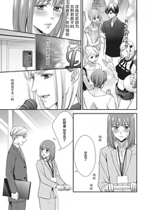 Page 17 of Dokidokisuru noha Kouhaikunn no Futomomo no Sei | 我心绪不宁全是后辈大腿的错 - preview thumbnail
