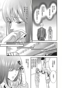 Page 19 of Dokidokisuru noha Kouhaikunn no Futomomo no Sei | 我心绪不宁全是后辈大腿的错 - preview thumbnail