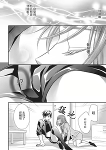 Page 20 of Dokidokisuru noha Kouhaikunn no Futomomo no Sei | 我心绪不宁全是后辈大腿的错 - preview thumbnail