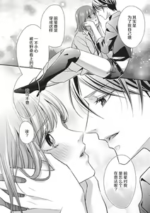 Page 23 of Dokidokisuru noha Kouhaikunn no Futomomo no Sei | 我心绪不宁全是后辈大腿的错 - preview thumbnail