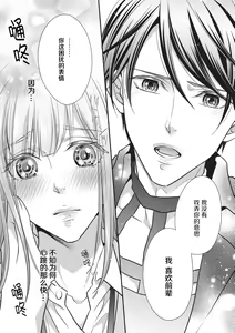 Page 24 of Dokidokisuru noha Kouhaikunn no Futomomo no Sei | 我心绪不宁全是后辈大腿的错 - preview thumbnail
