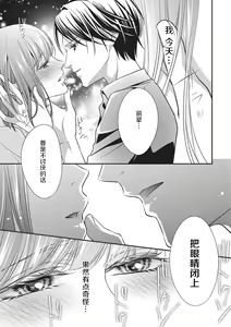 Page 25 of Dokidokisuru noha Kouhaikunn no Futomomo no Sei | 我心绪不宁全是后辈大腿的错 - preview thumbnail