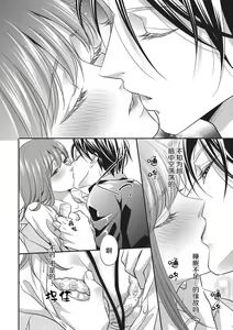Page 26 of Dokidokisuru noha Kouhaikunn no Futomomo no Sei | 我心绪不宁全是后辈大腿的错 - preview thumbnail