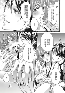 Page 27 of Dokidokisuru noha Kouhaikunn no Futomomo no Sei | 我心绪不宁全是后辈大腿的错 - preview thumbnail