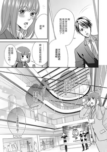 Page 5 of Dokidokisuru noha Kouhaikunn no Futomomo no Sei | 我心绪不宁全是后辈大腿的错 - preview thumbnail
