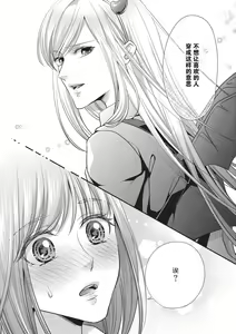 Page 10 of Dokidokisuru noha Kouhaikunn no Futomomo no Sei | 我心绪不宁全是后辈大腿的错 - preview thumbnail