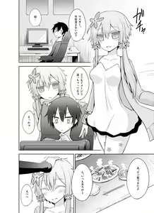 Page 4 of Odayakana Yukari-san wa sukidesu ka? - preview thumbnail