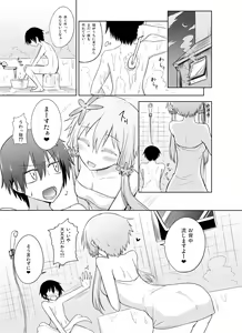 Page 5 of Odayakana Yukari-san wa sukidesu ka? - preview thumbnail